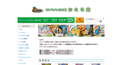 Desktop Screenshot of kaeru-do.com